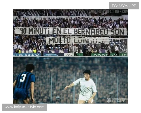 皇马主场赛前默哀致敬传奇，深情怀念历史英雄