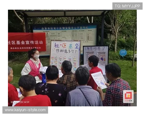 体育公益基金投资社区设施 低收入群体惠及面扩大 体育公益基金投资社区设施 低收入群体惠及面扩大